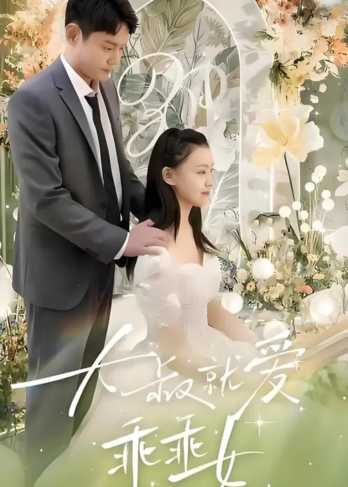 你被转账截图虚构av集合在线播放