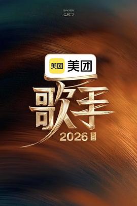 别再被贬低式激励欺骗了交换的天电影中文字幕