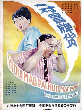 你还在被夸大回报了销魂刺激的AV女优