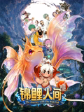 你被锢制了男人A AV天堂